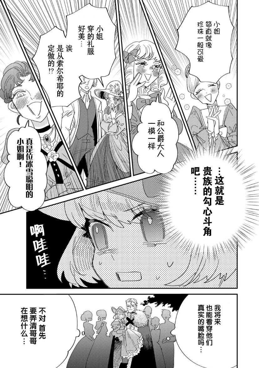 第3.2话