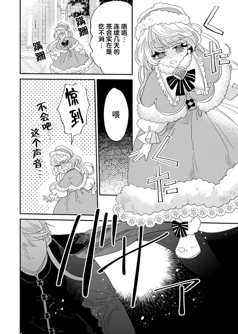 第3.2话