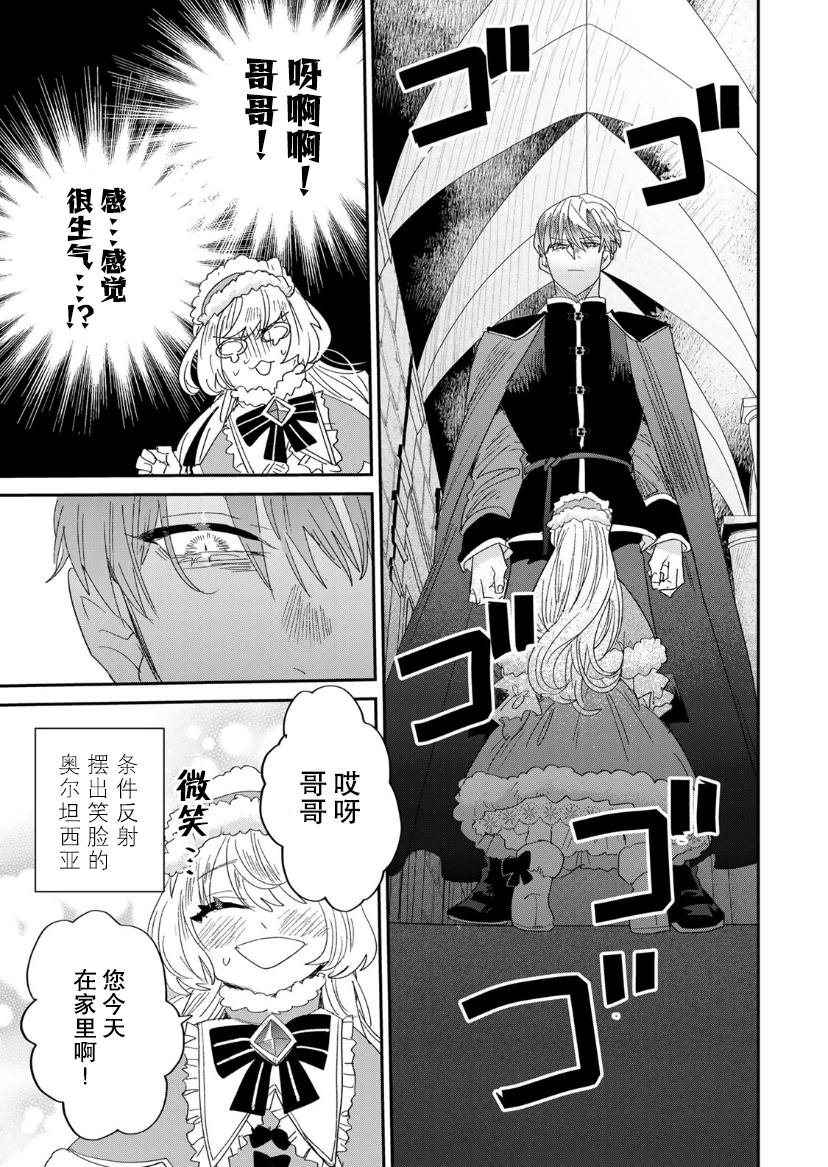 第3.2话