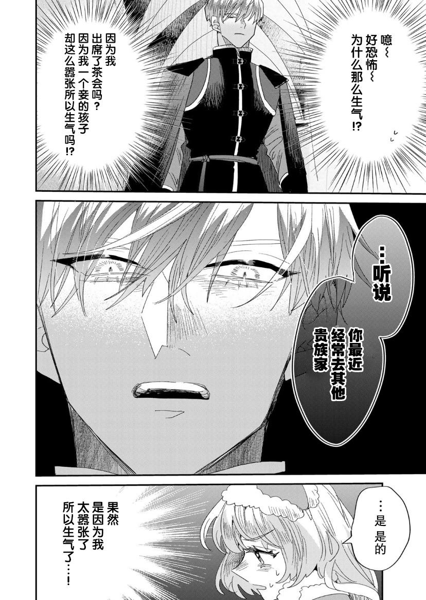 第3.2话