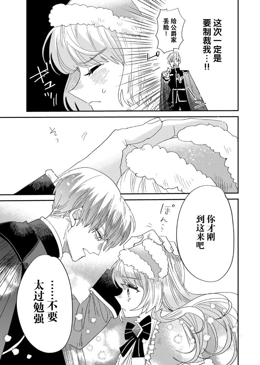第3.2话