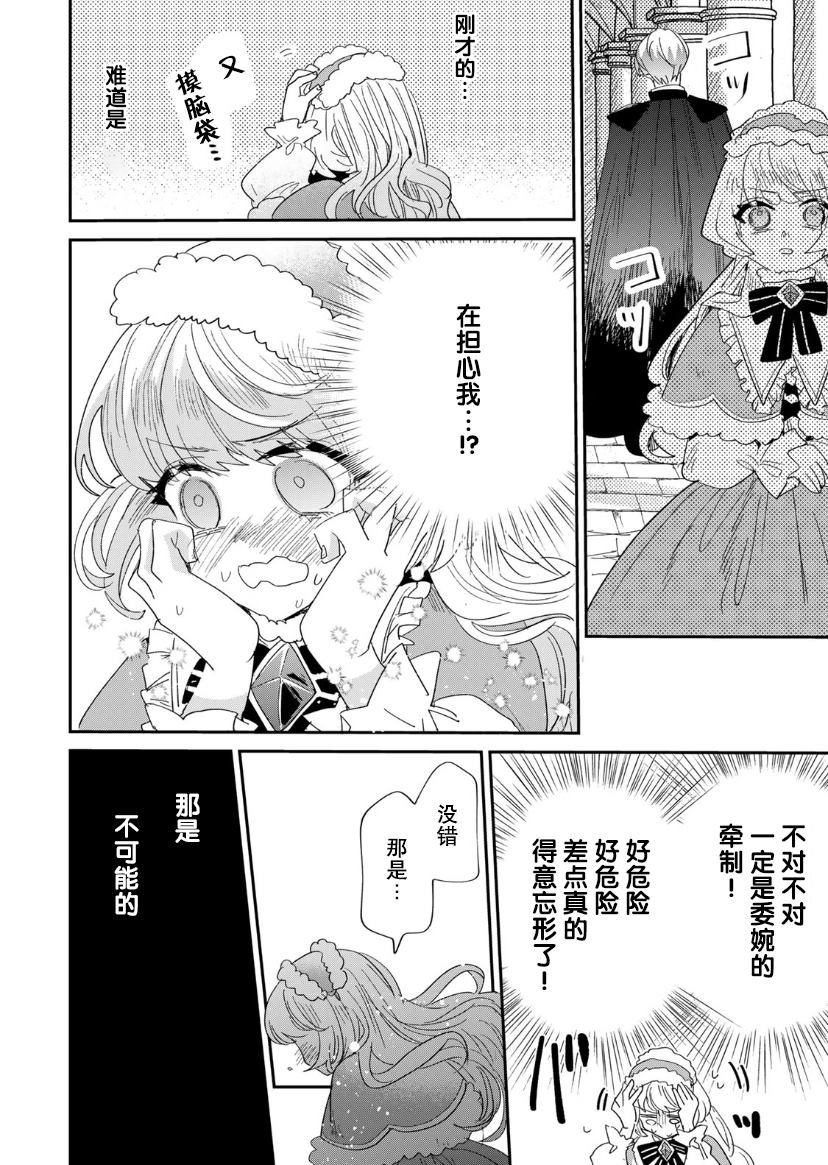 第3.2话
