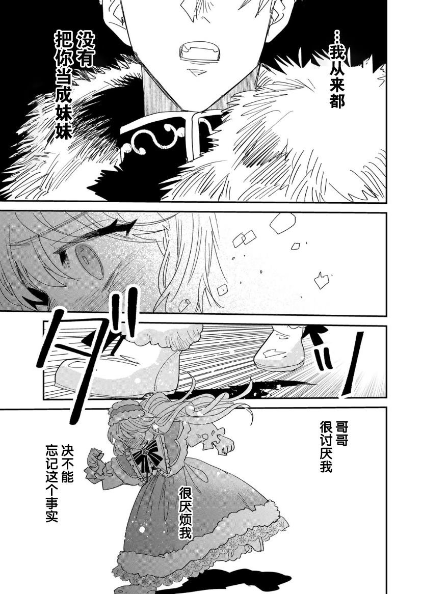 第3.2话