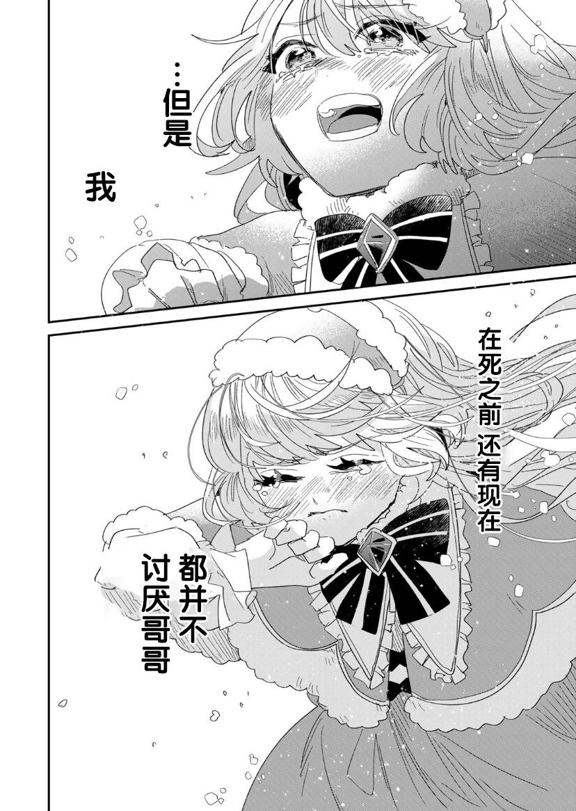 第3.2话