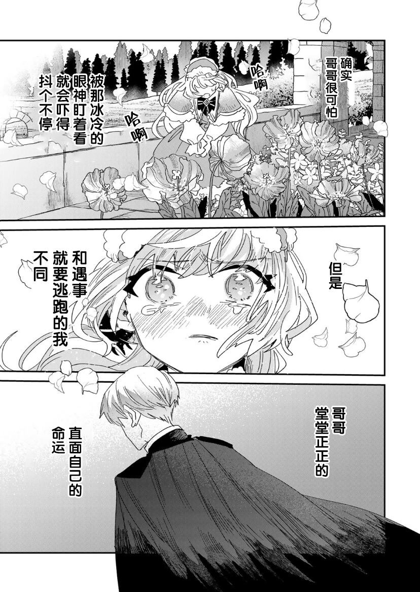 第3.2话