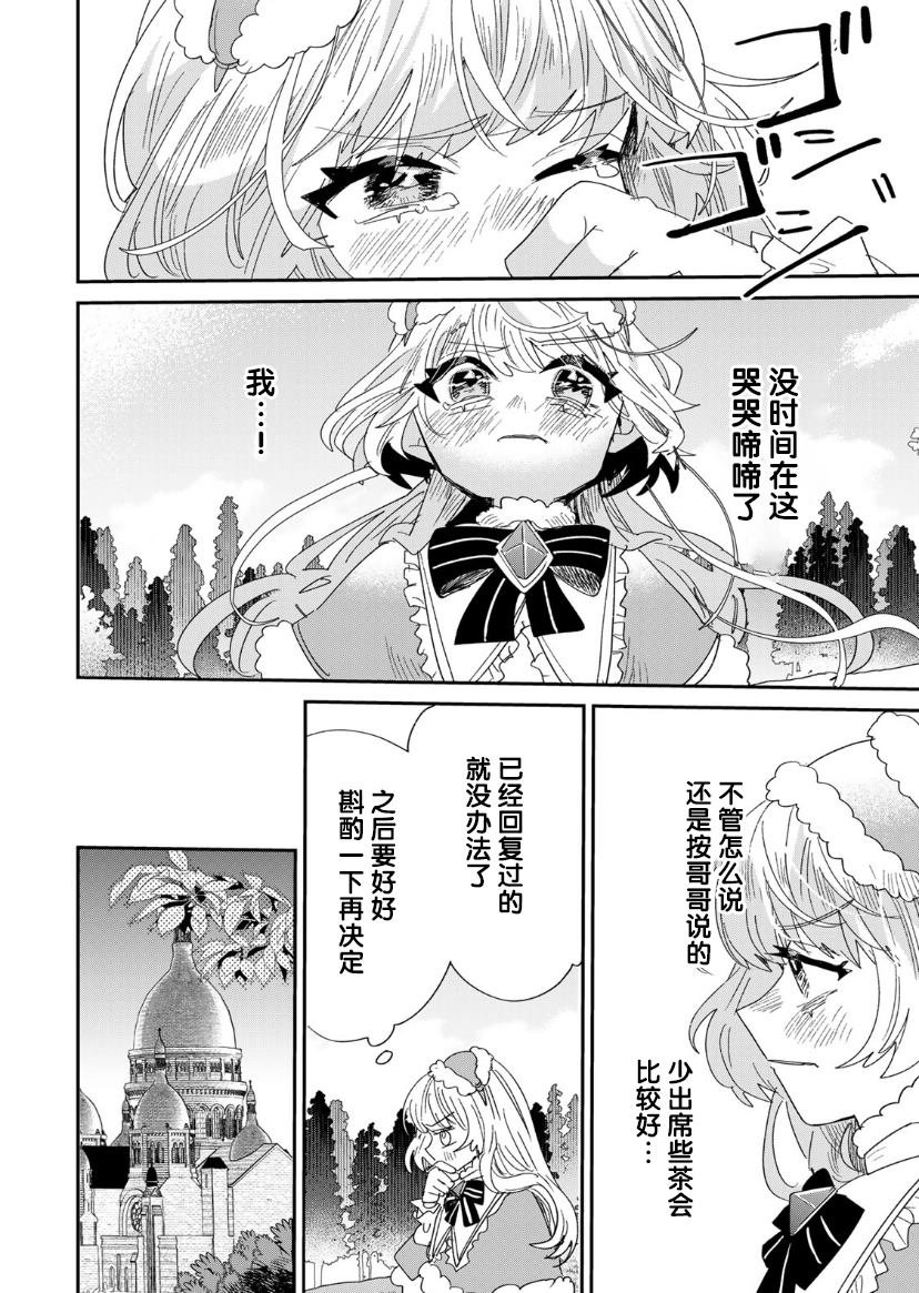 第3.2话