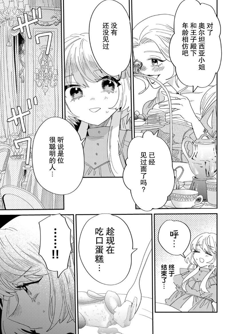 第3.2话