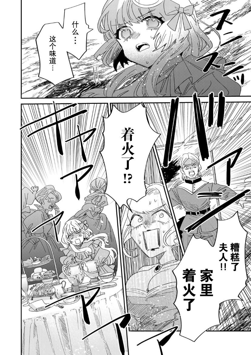 第3.2话