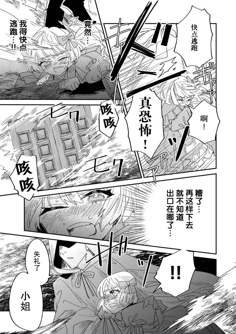 第3.2话