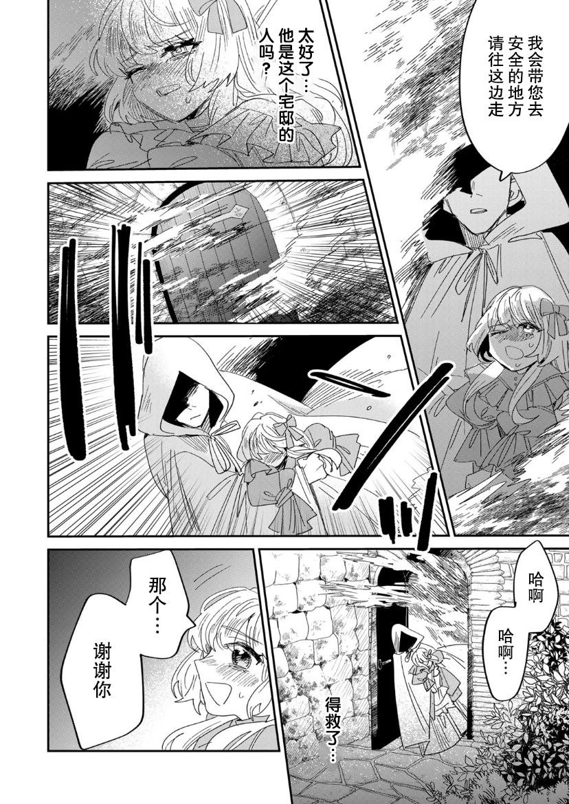 第3.2话