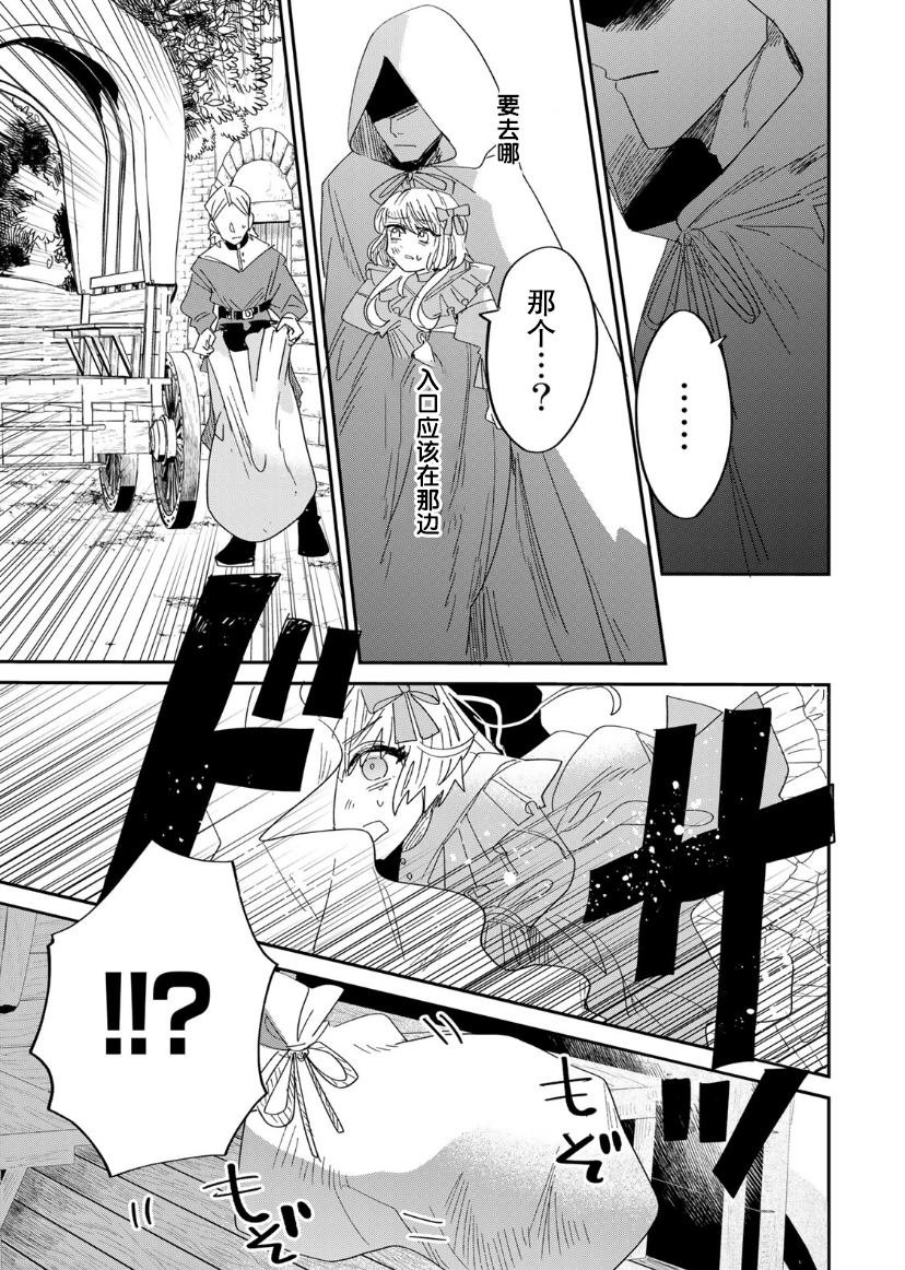 第3.2话