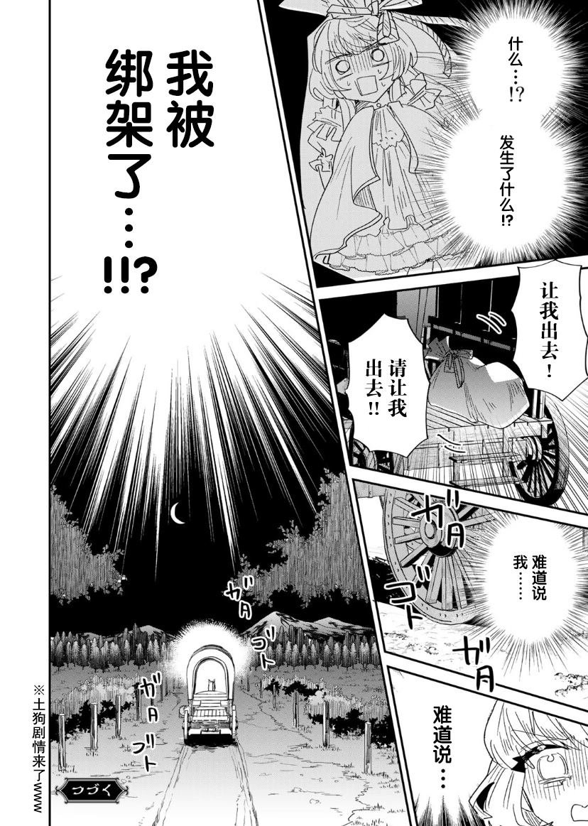 第3.2话