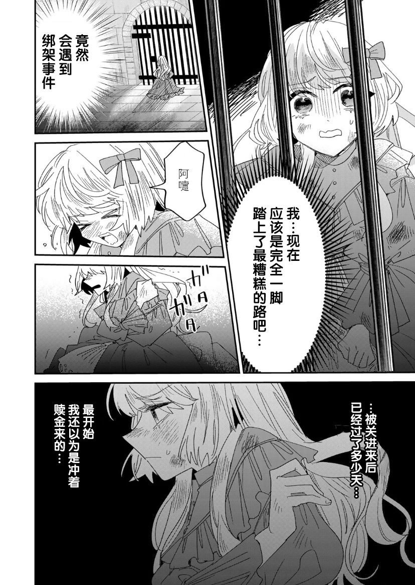 第4.1话