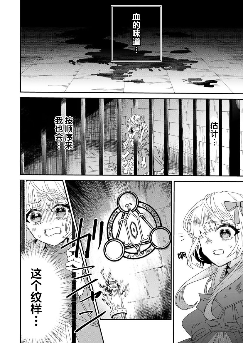 第4.1话