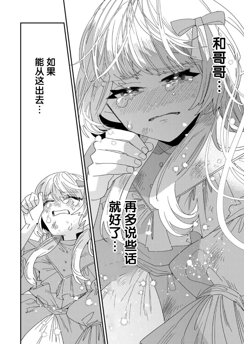 第4.1话