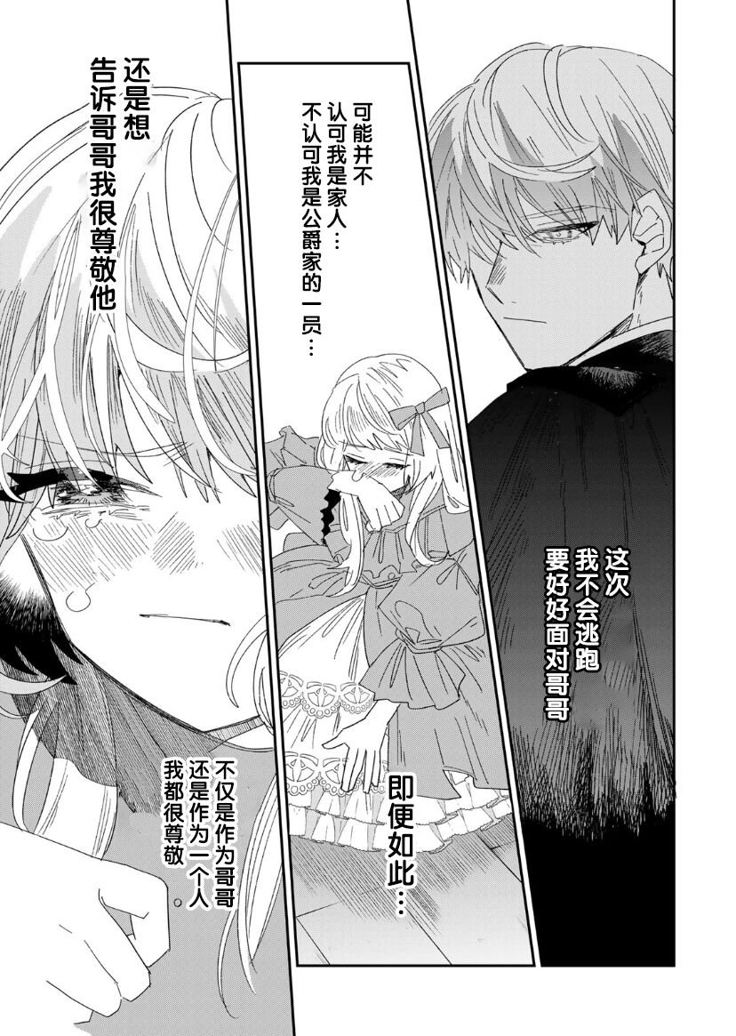 第4.1话