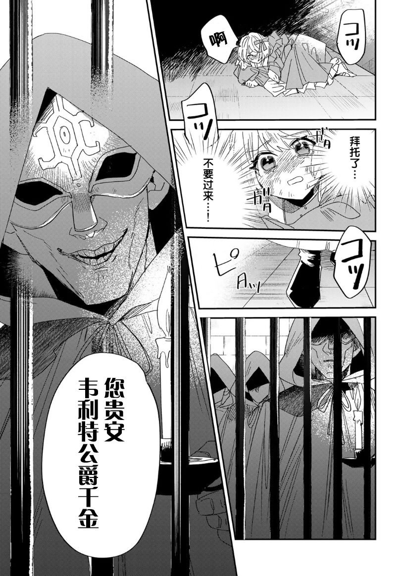 第4.1话