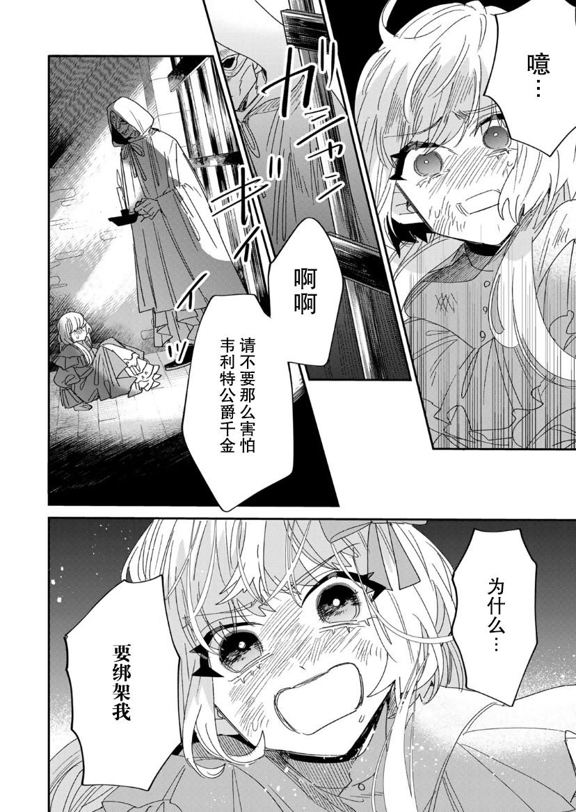 第4.1话