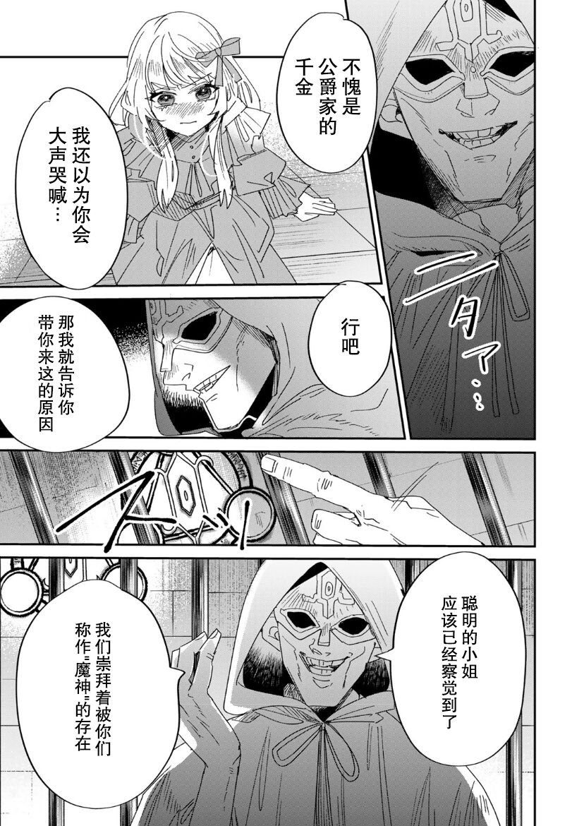 第4.1话