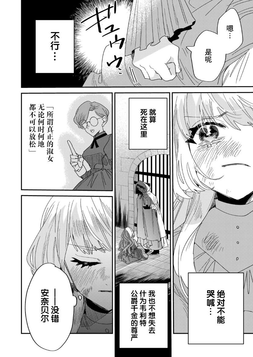 第4.1话