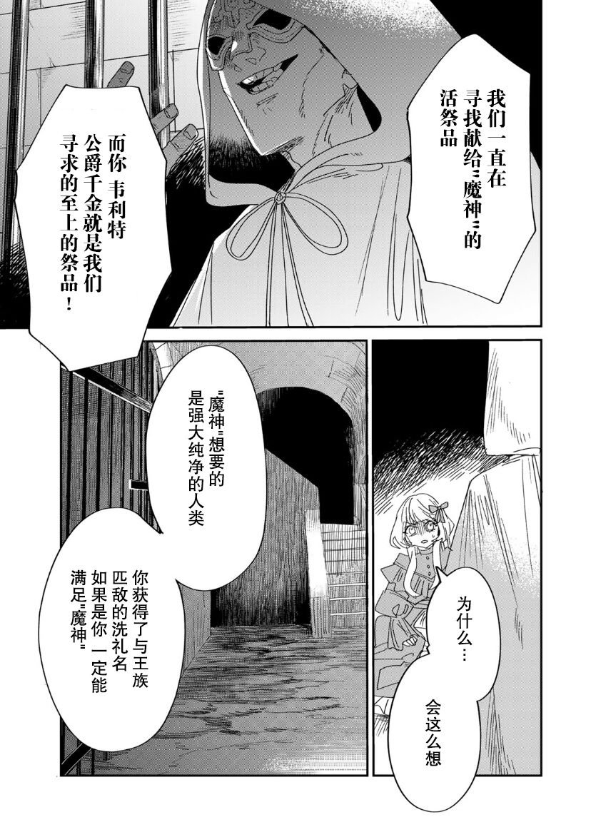 第4.1话