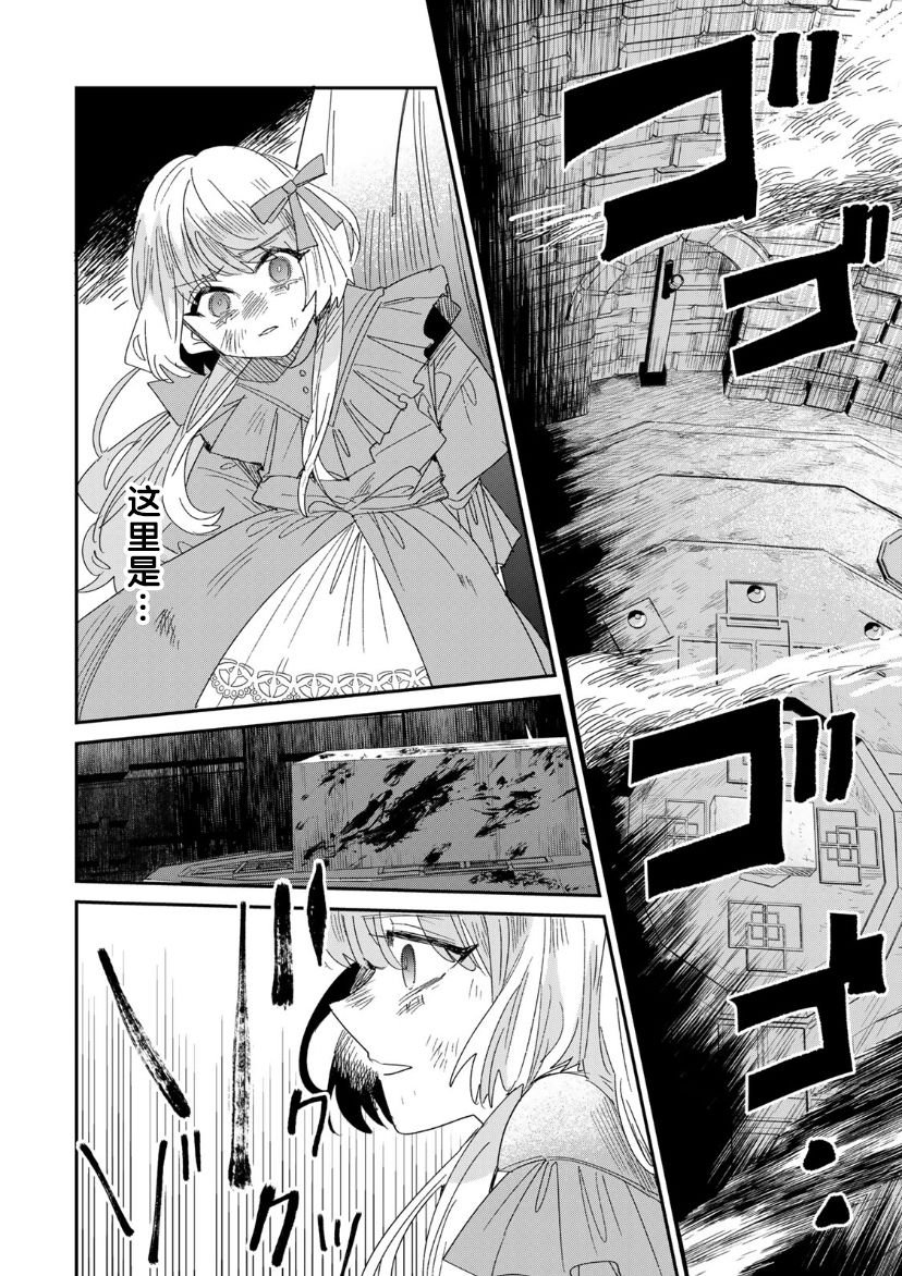 第4.1话