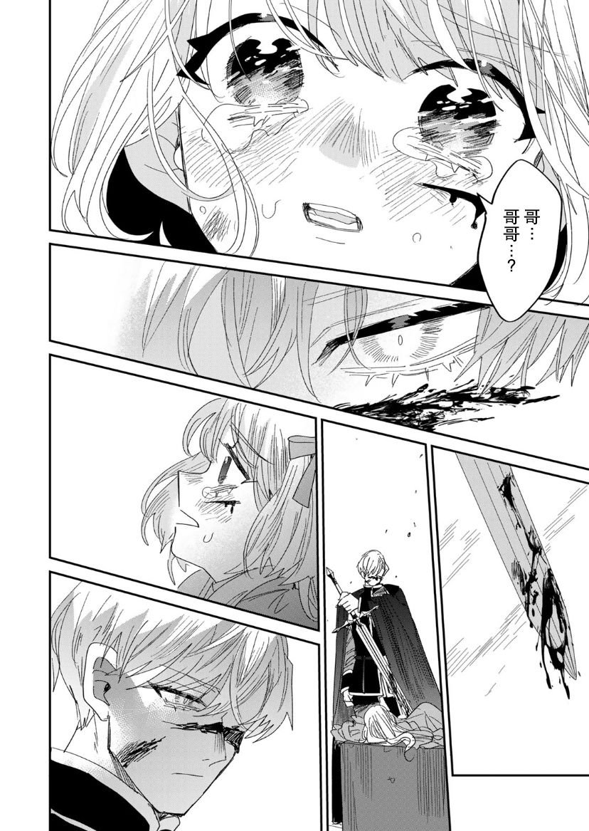 第4.1话