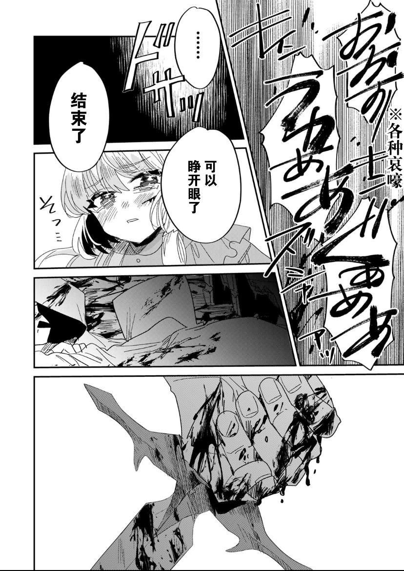 第4.2话