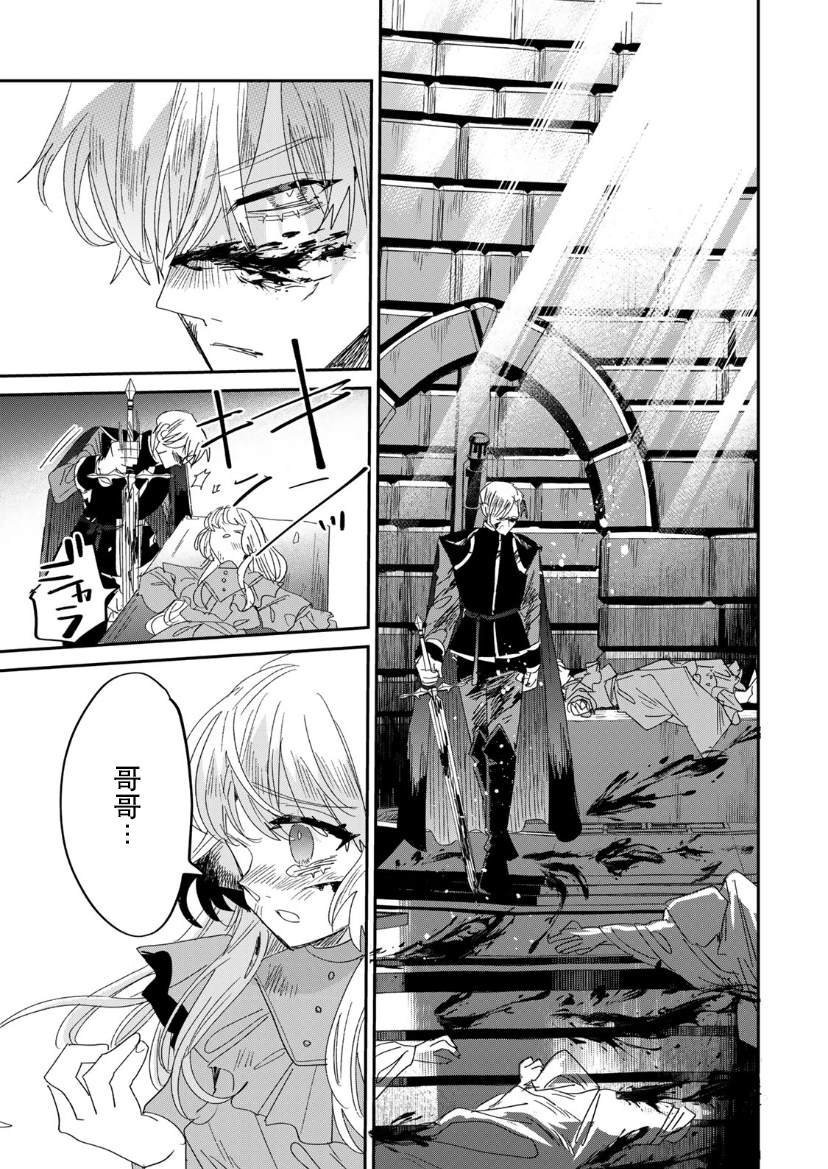 第4.2话