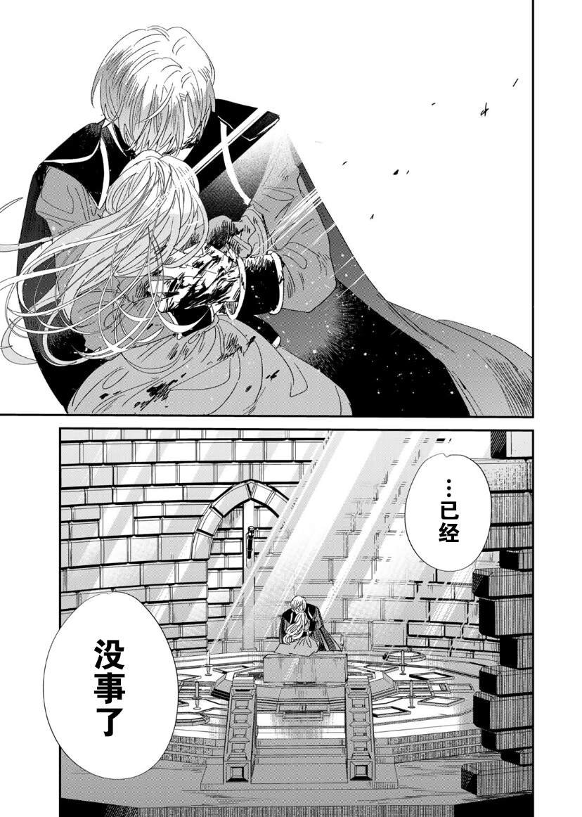第4.2话