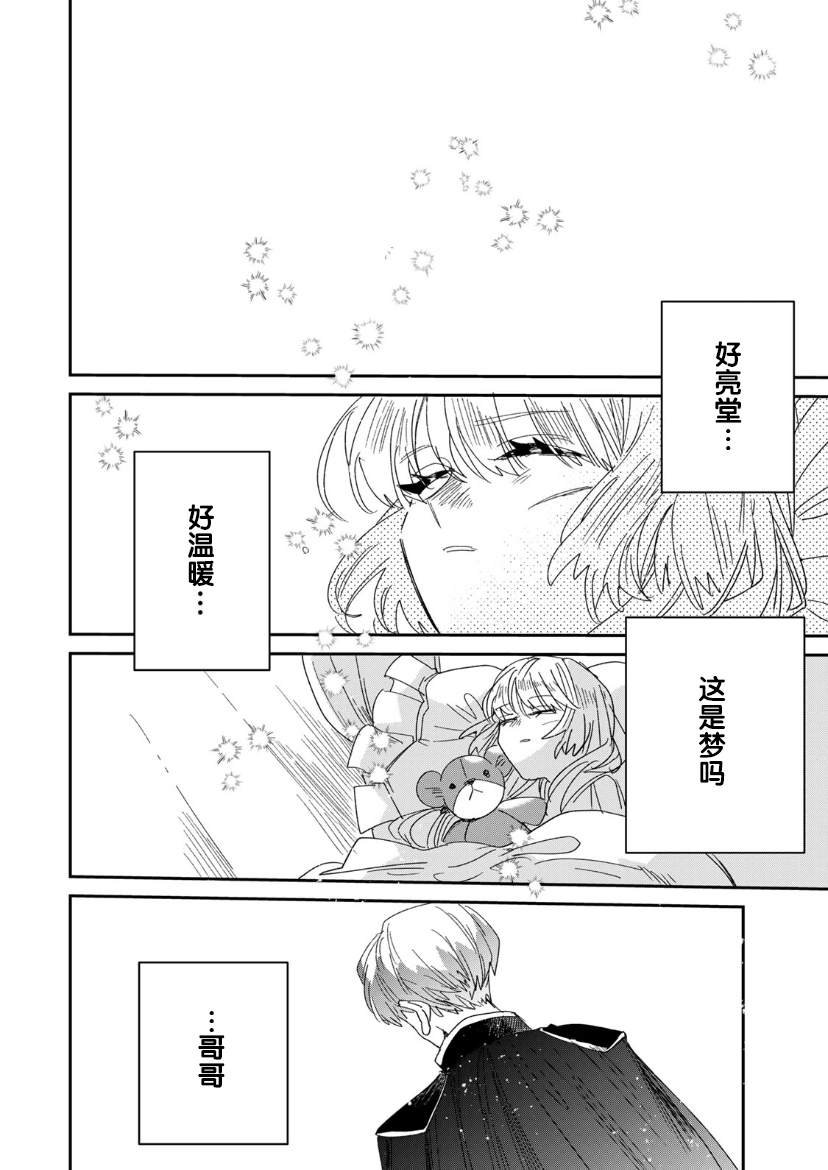 第4.2话