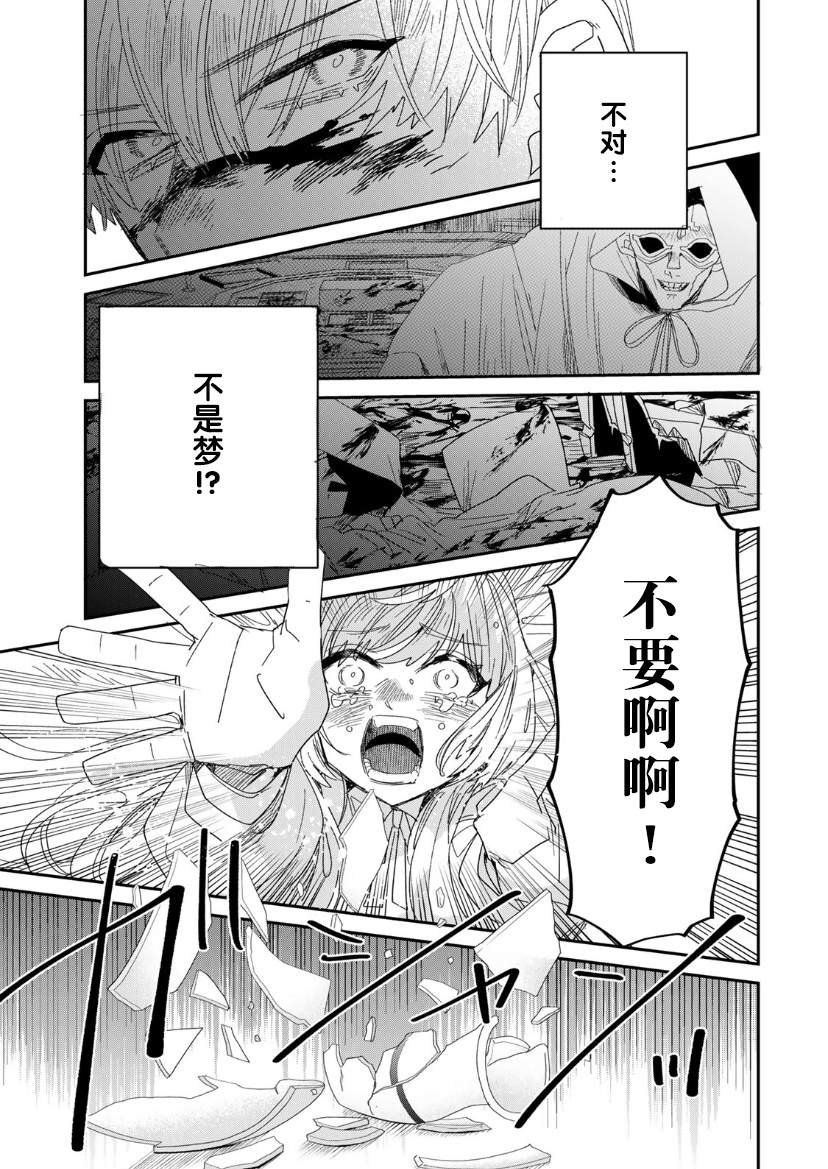 第4.2话