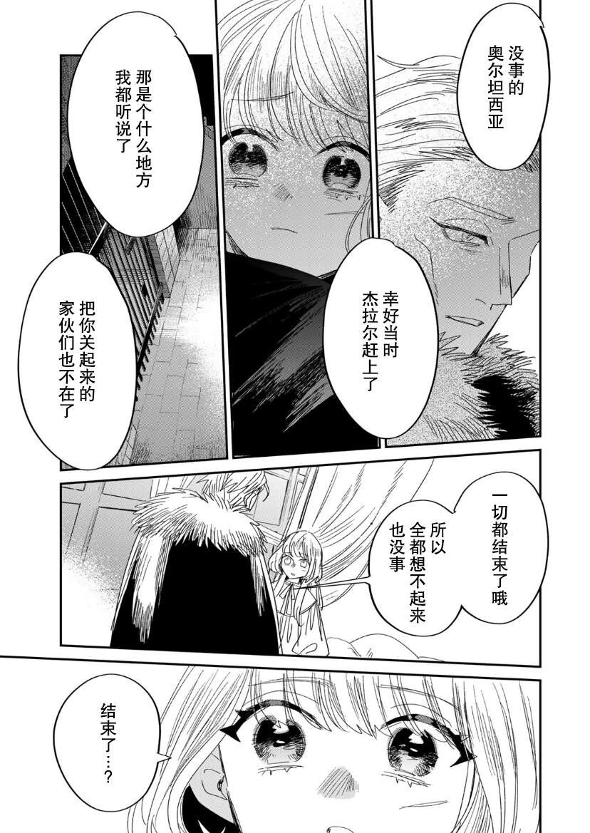 第4.2话