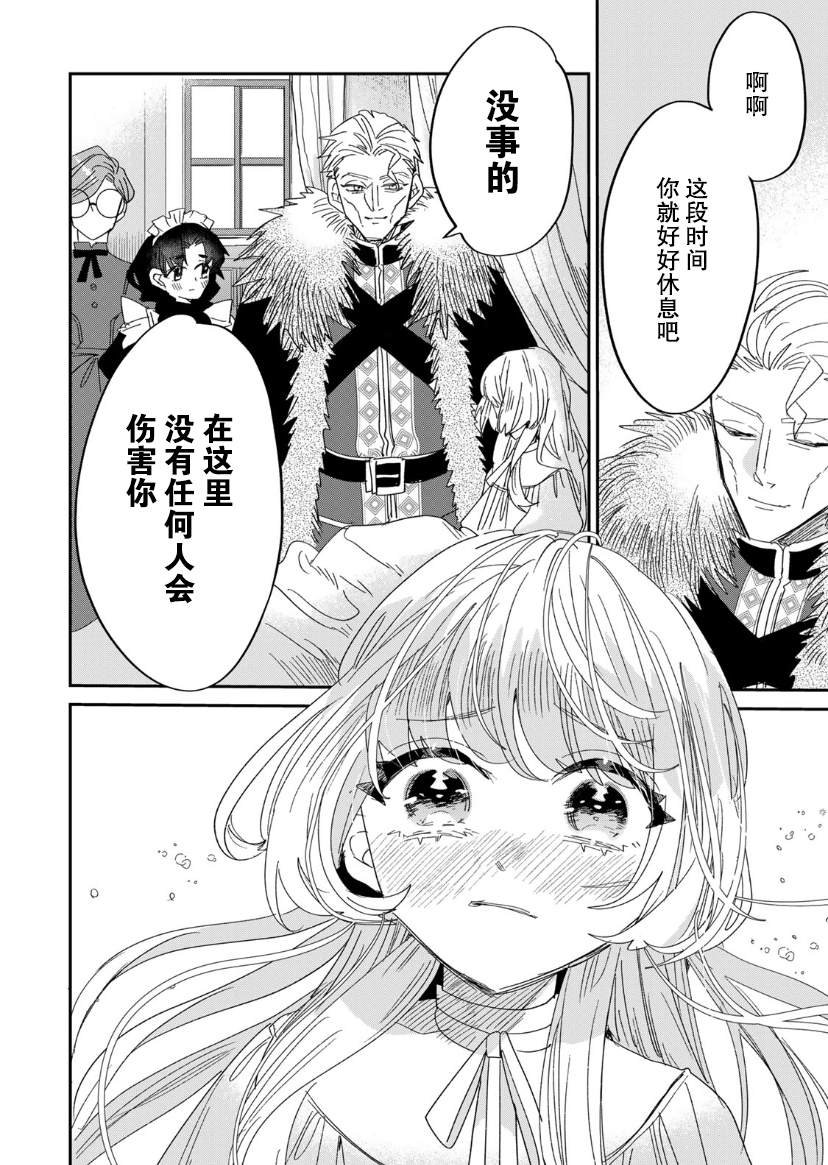 第4.2话