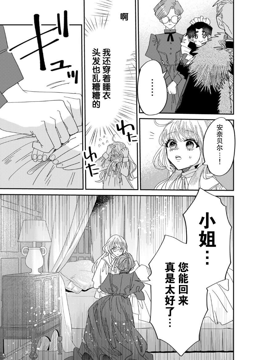 第4.2话
