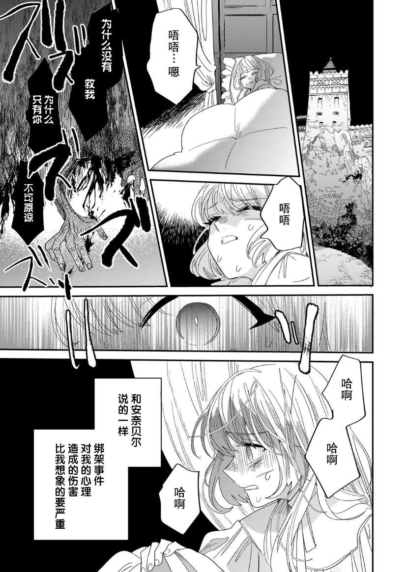 第4.2话