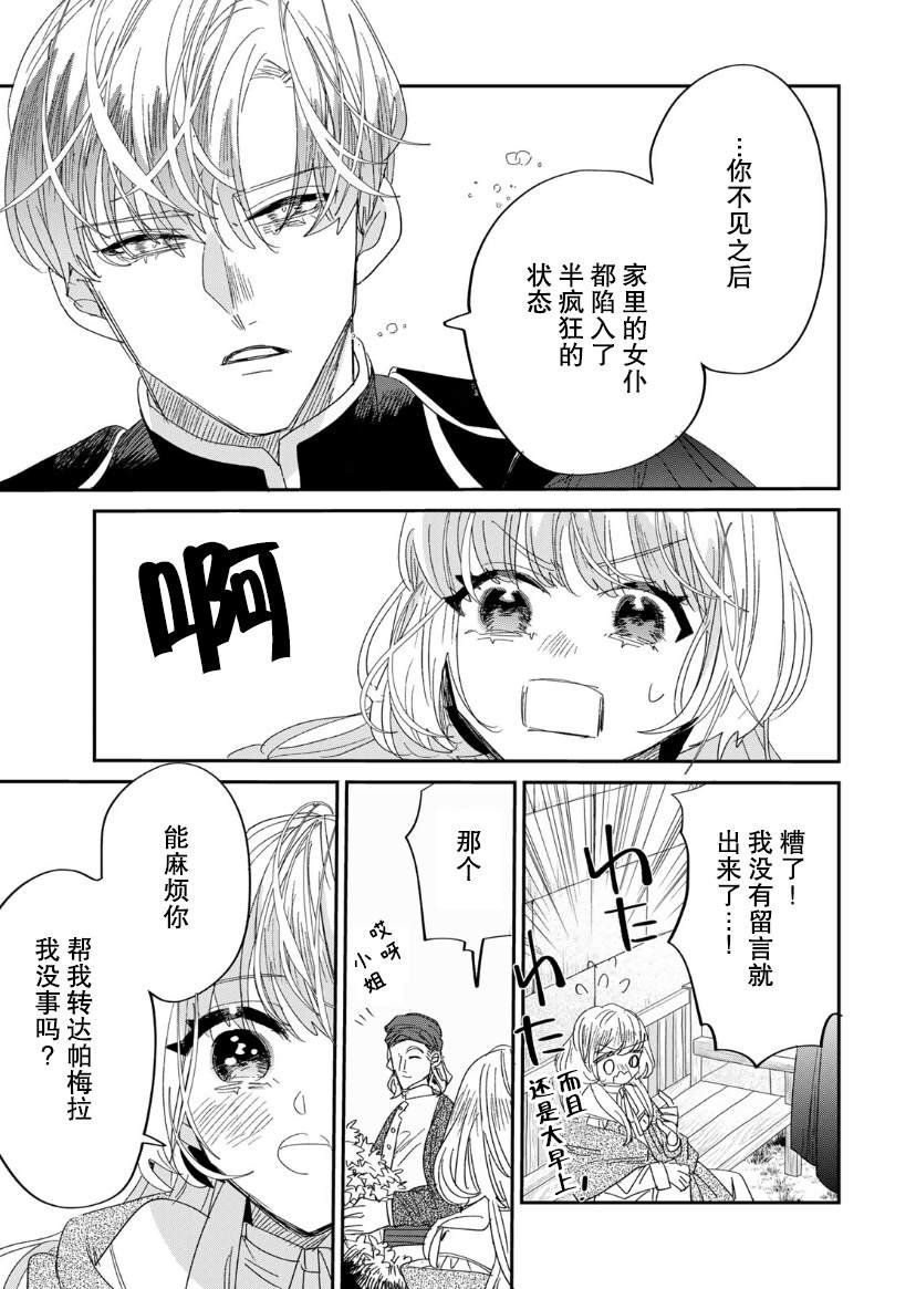 第4.2话