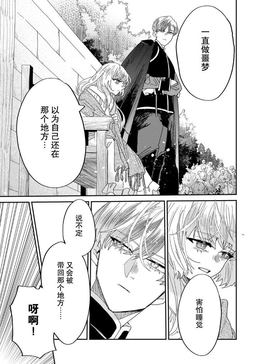 第4.2话