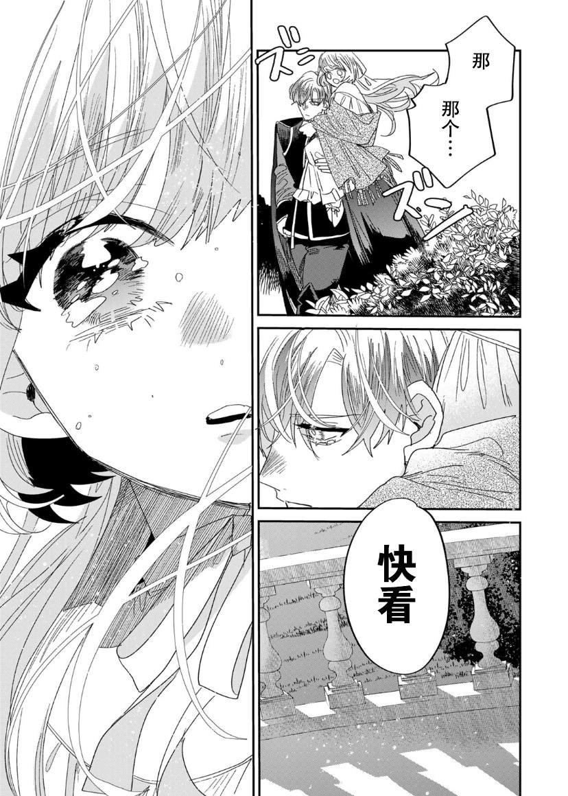 第4.2话
