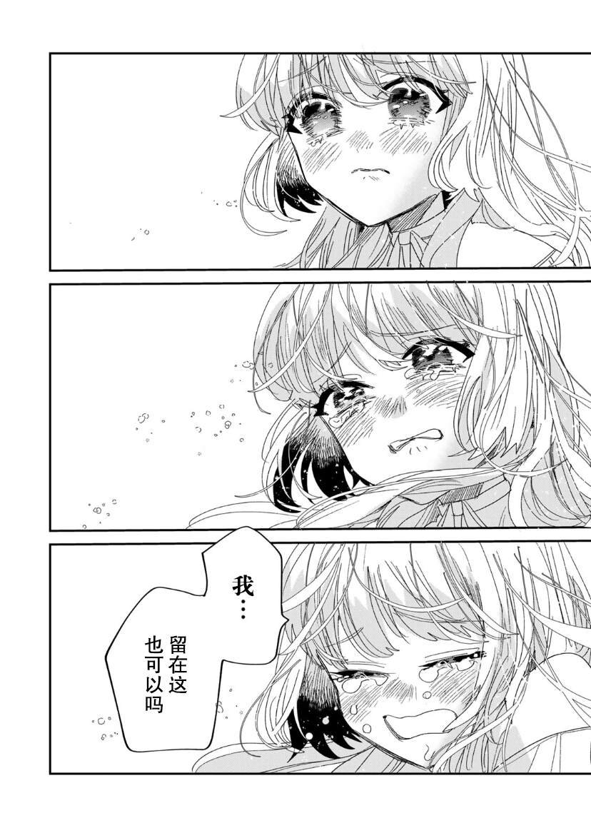 第4.2话