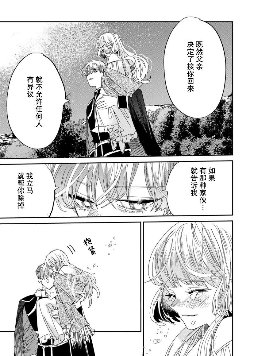 第4.2话