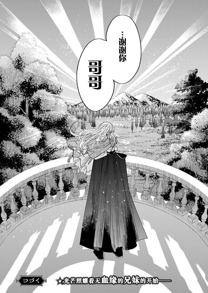 第4.2话