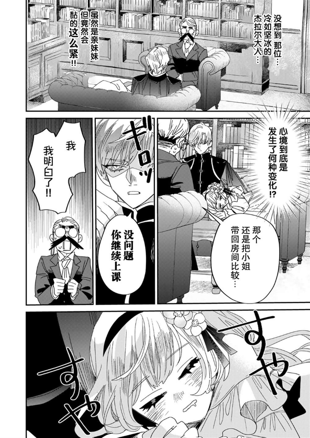 第5.1话