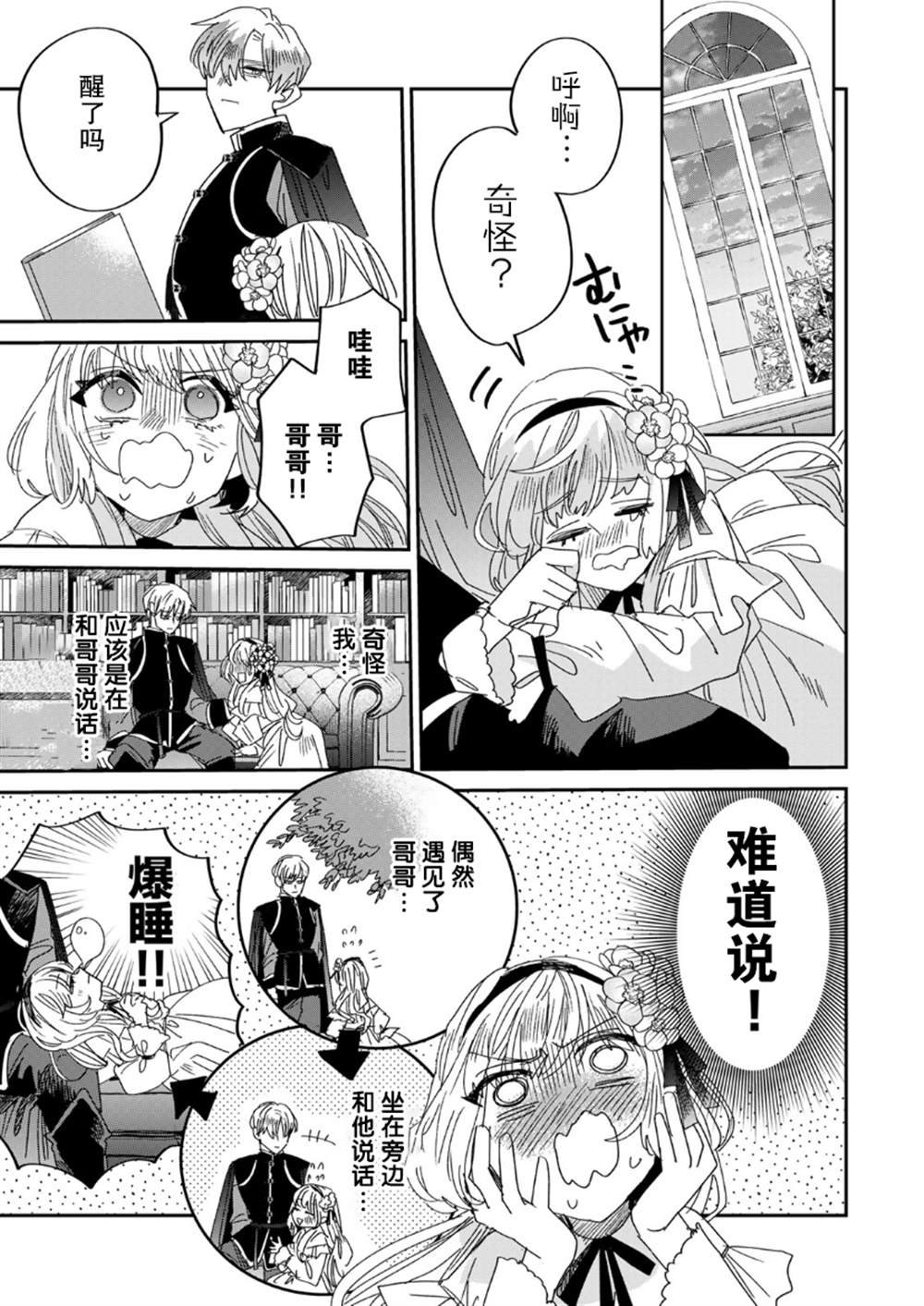 第5.1话