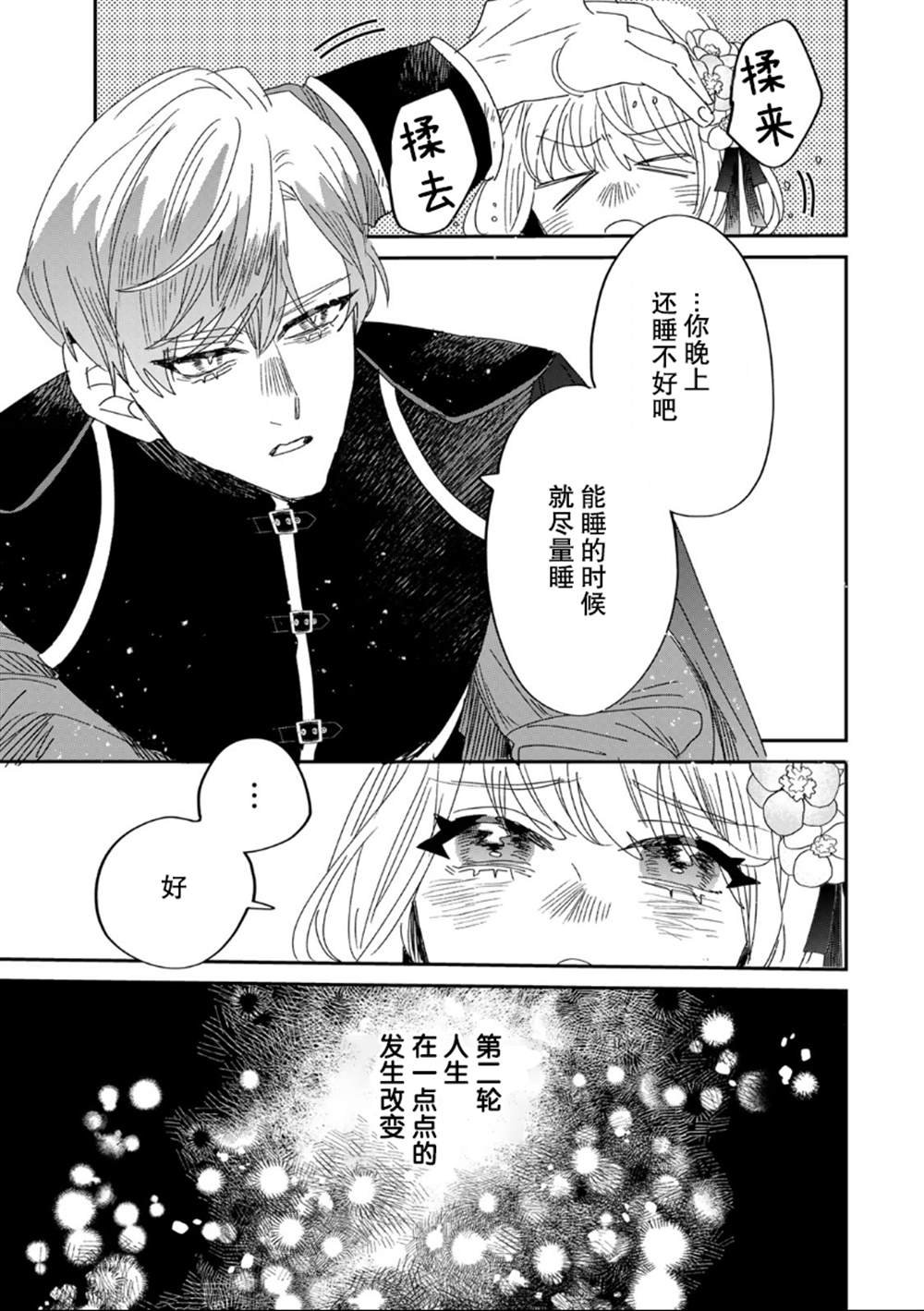 第5.1话