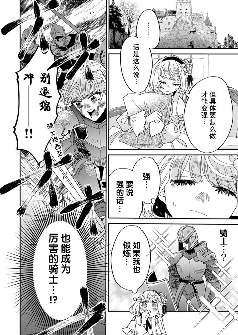 第5.1话