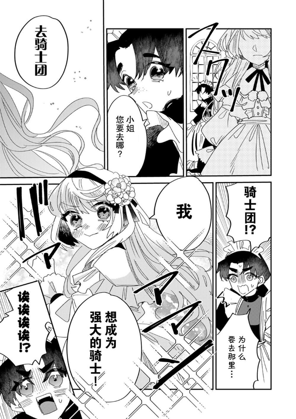 第5.1话