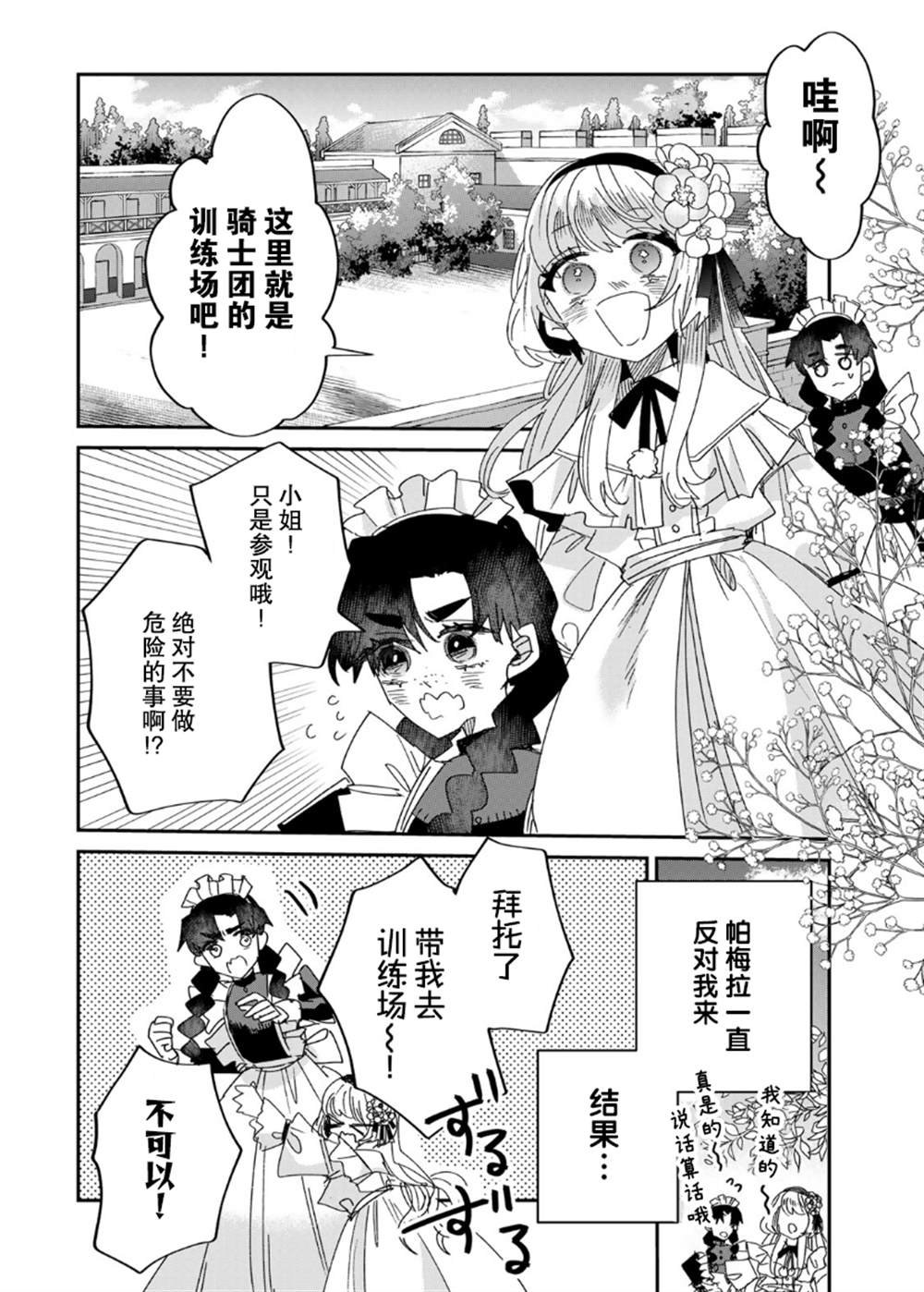 第5.1话