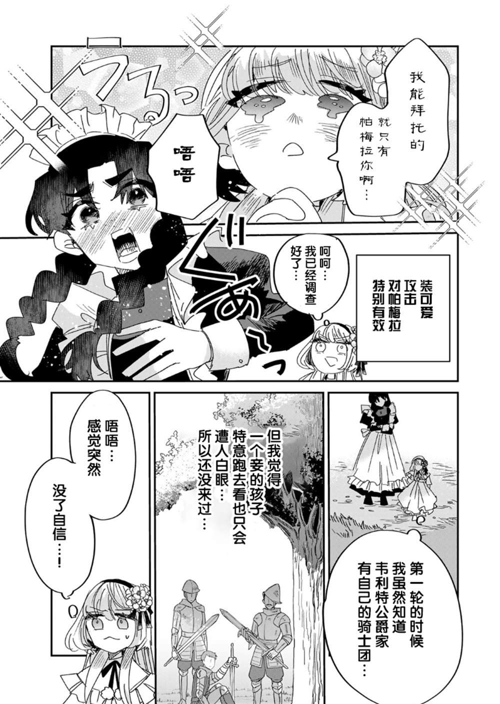 第5.1话
