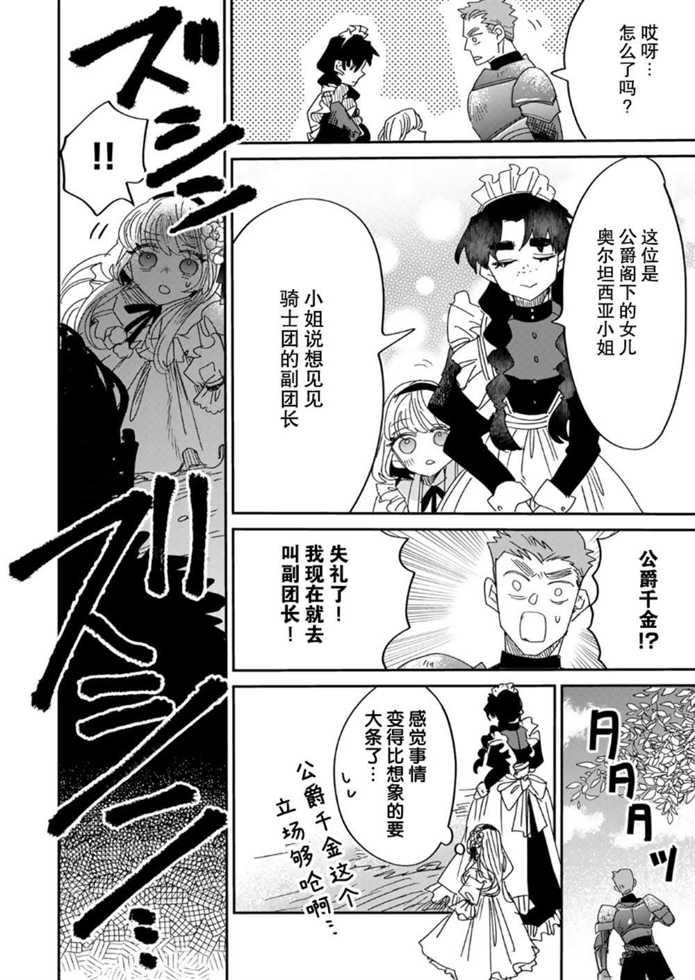 第5.1话